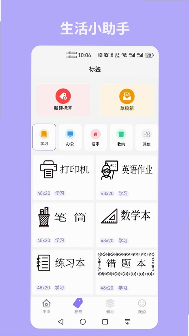 易印运行截图