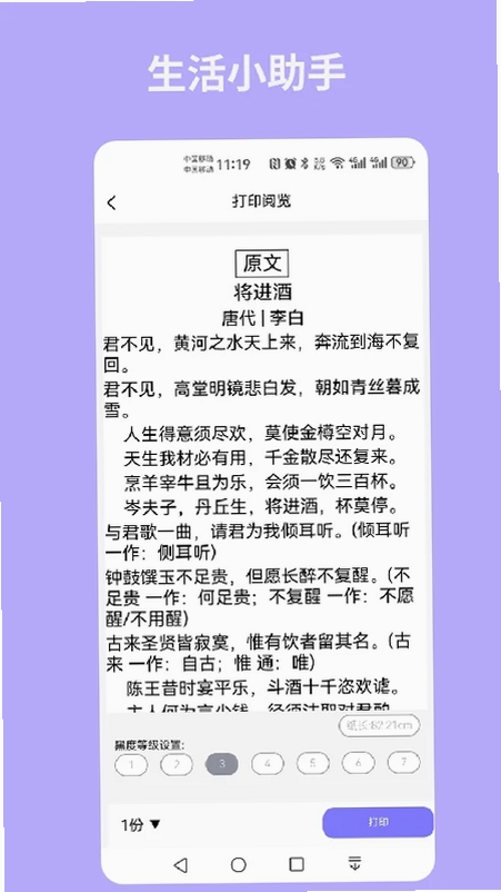 易印运行截图