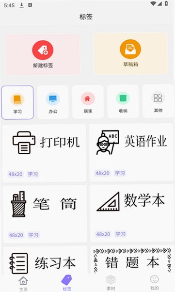 易印运行截图