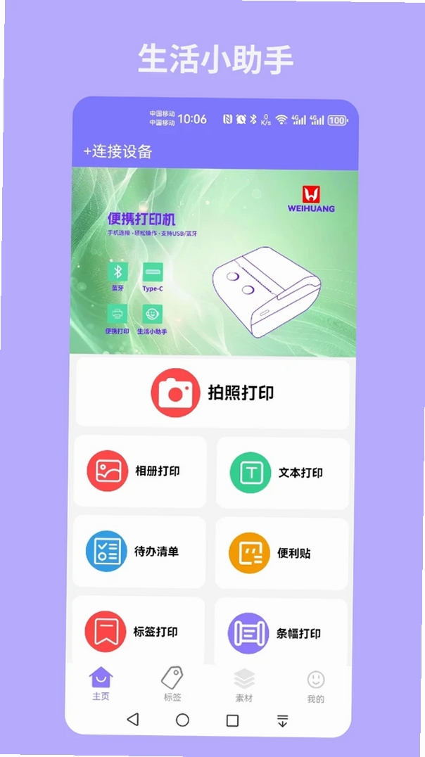 易印运行截图