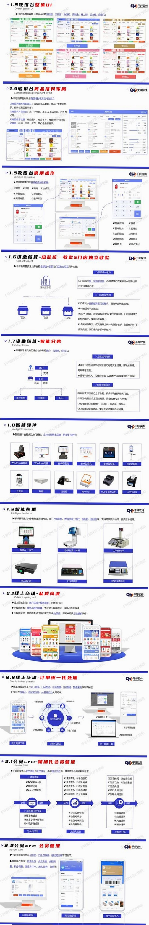 钜茂云运行截图