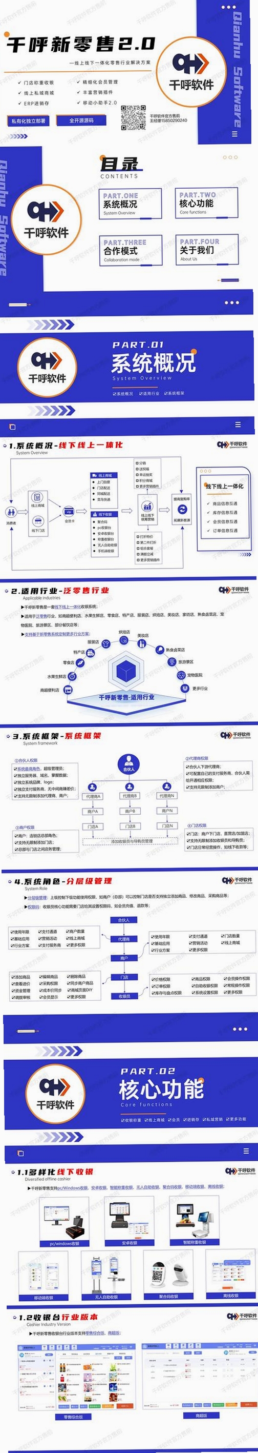 钜茂云运行截图