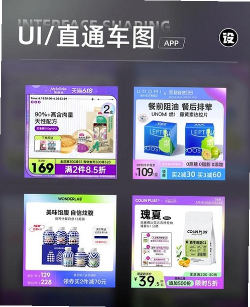 睿量国货睿量国货App运行截图