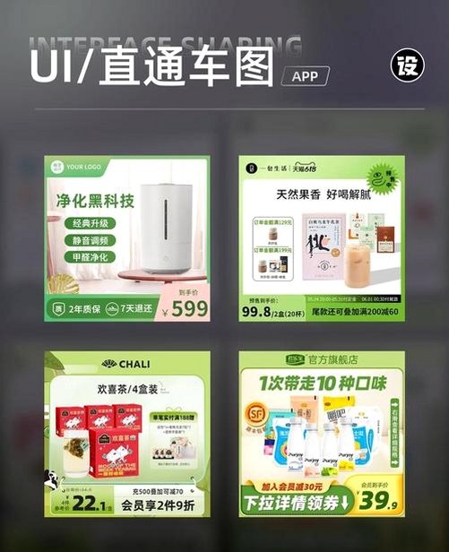 睿量国货睿量国货App运行截图