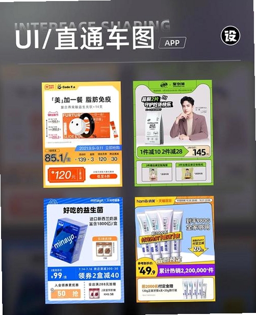 睿量国货睿量国货App运行截图