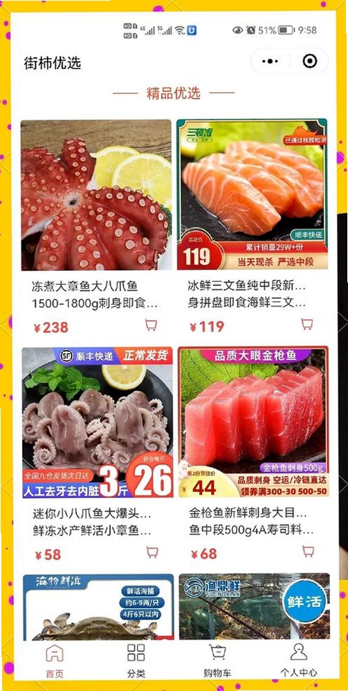 辰思小店运行截图
