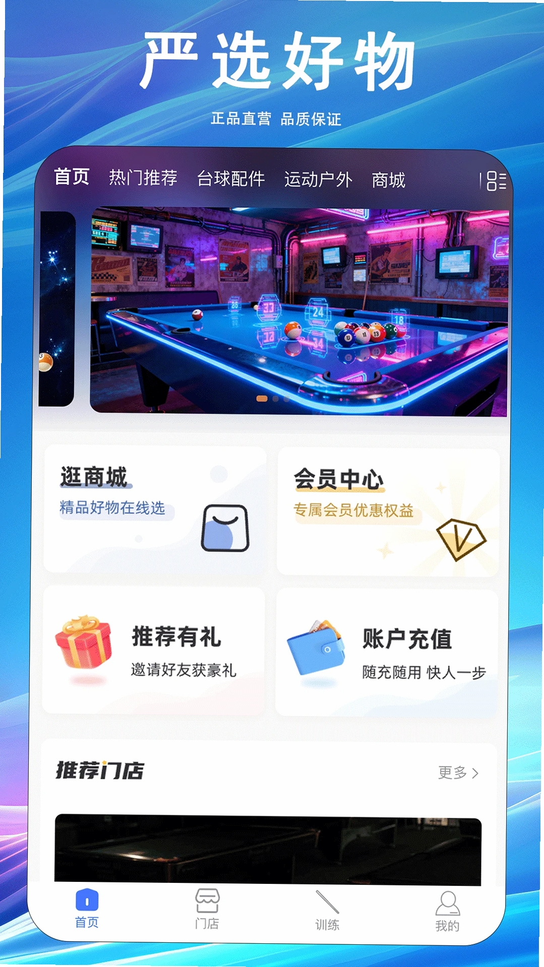 ��ӯ���н�ͼ
