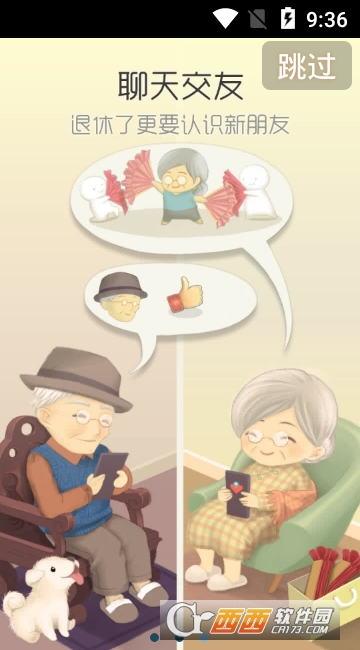 寸草心app 寸草心app