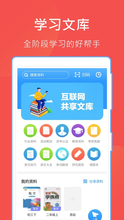 �����ĵ�app(��ҵ������)