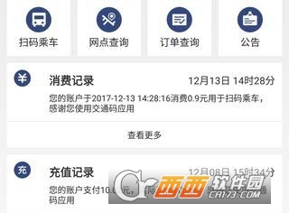码码通