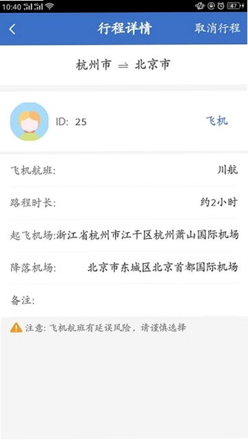 带货神器运行截图