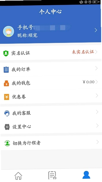 带货神器运行截图