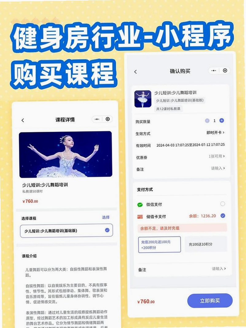 快乐健身运行截图