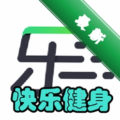 快乐健身1.9.4 健身运动助手