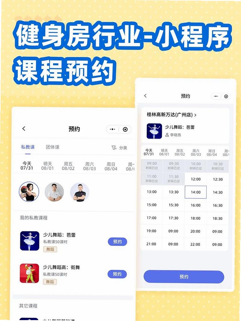 快乐健身运行截图