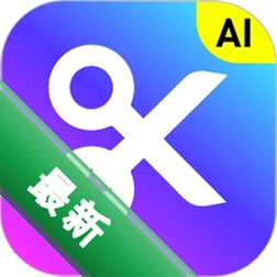 王牌智剪AI1.7.0 智能剪辑工具