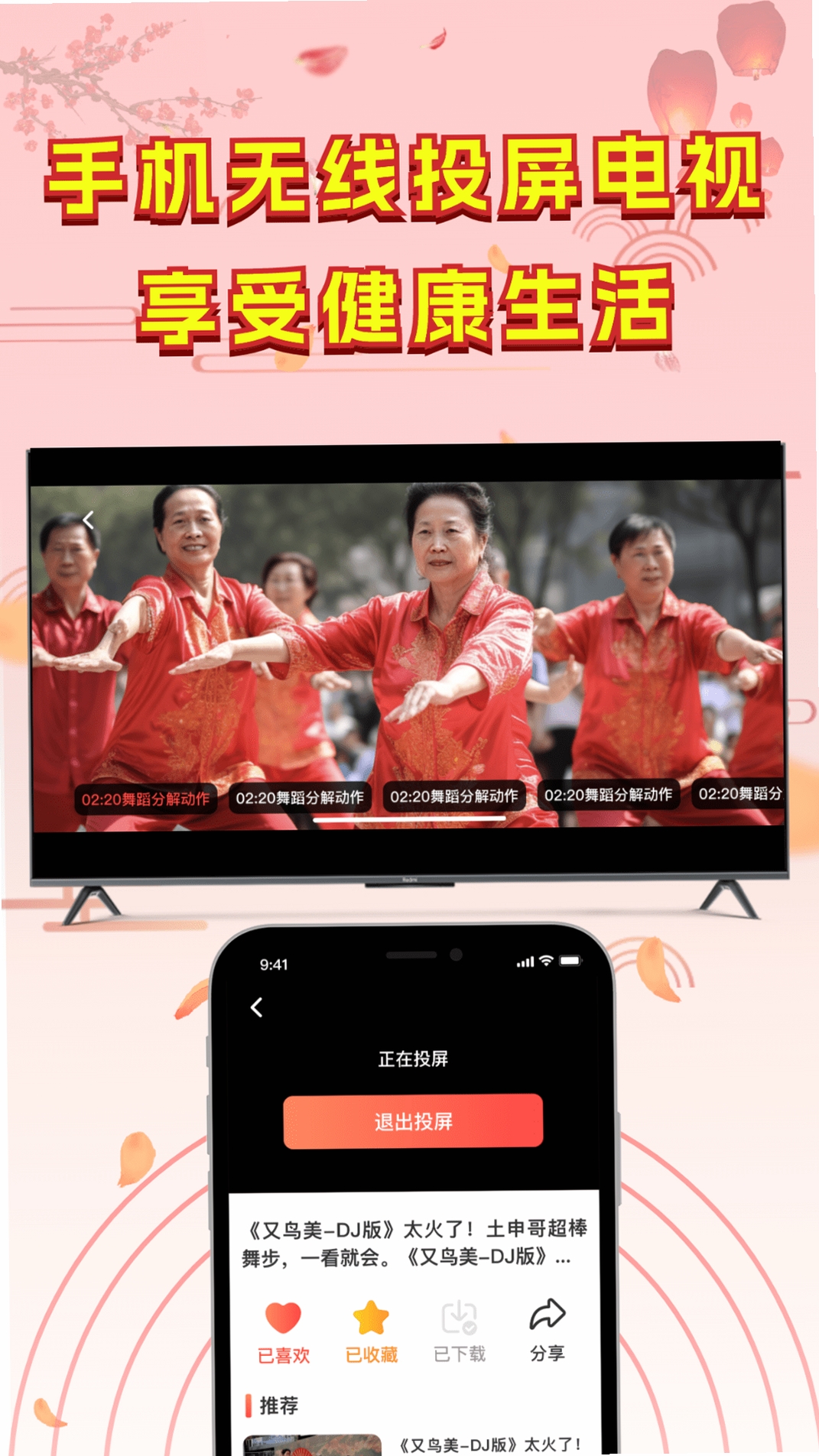 广场舞蹈教学大全 使用教程 手机截图