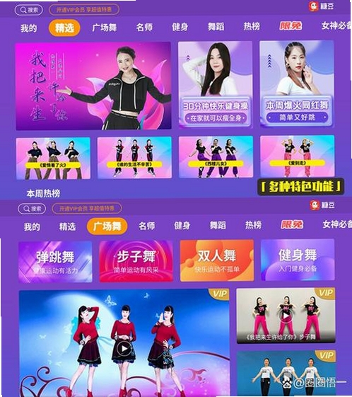 广场舞蹈教学大全运行截图
