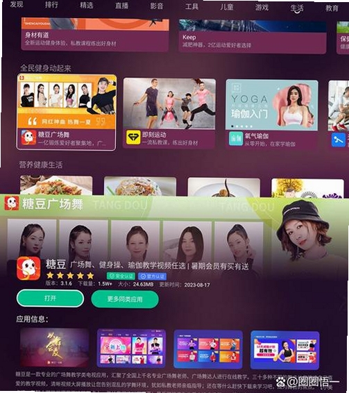 广场舞蹈教学大全运行截图