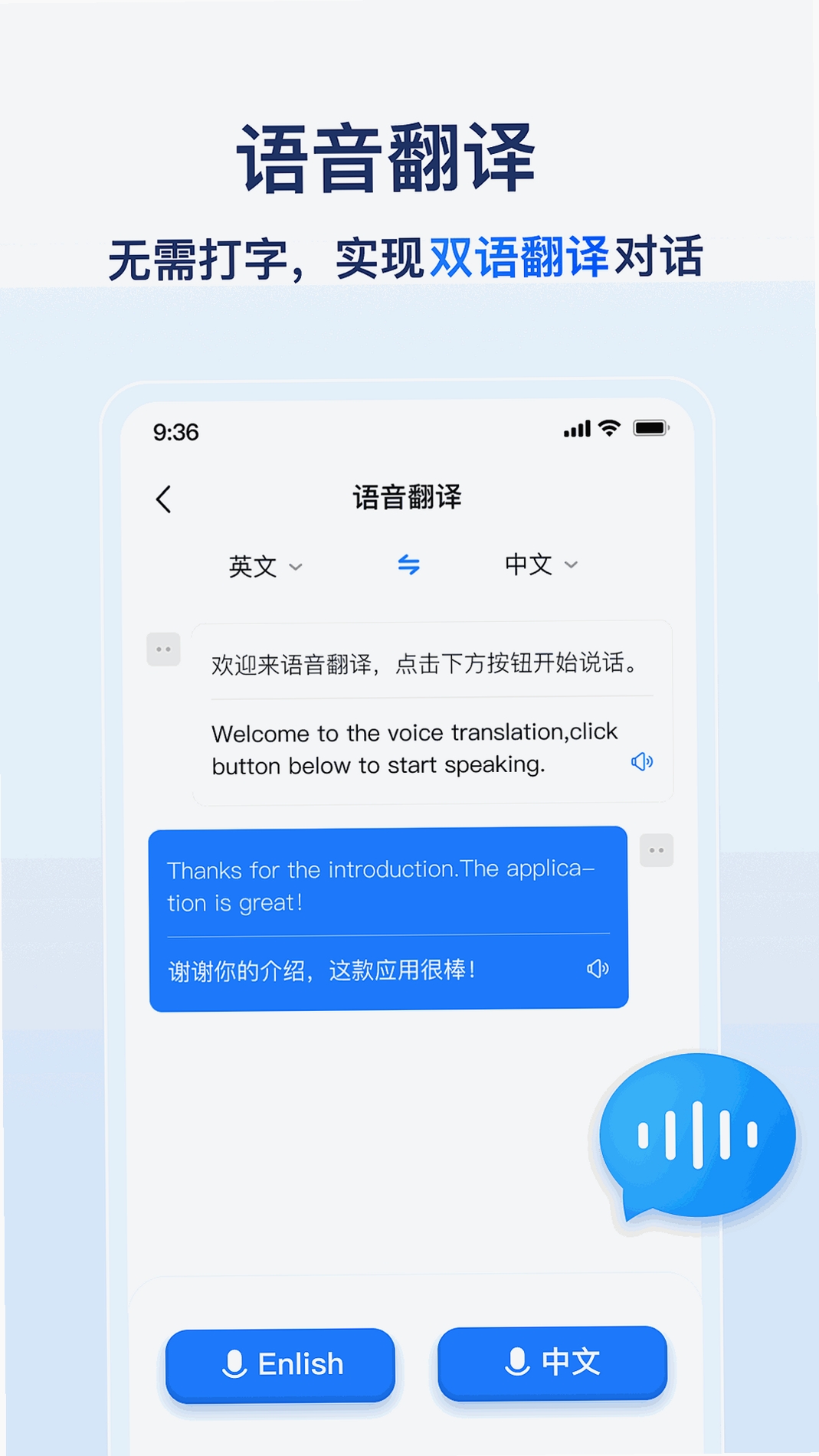 全能免费翻译官 拍照翻译 使用教程