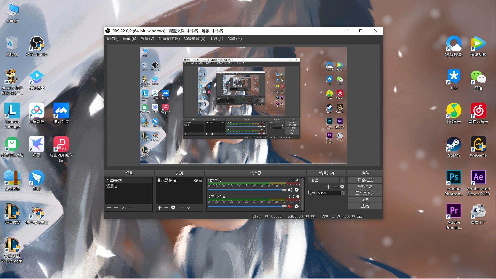 极简录屏 OBS 设置 高清录制 免费软件