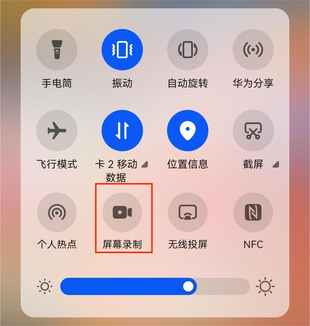 极简录屏 手机 自带 高清 无水印 教程