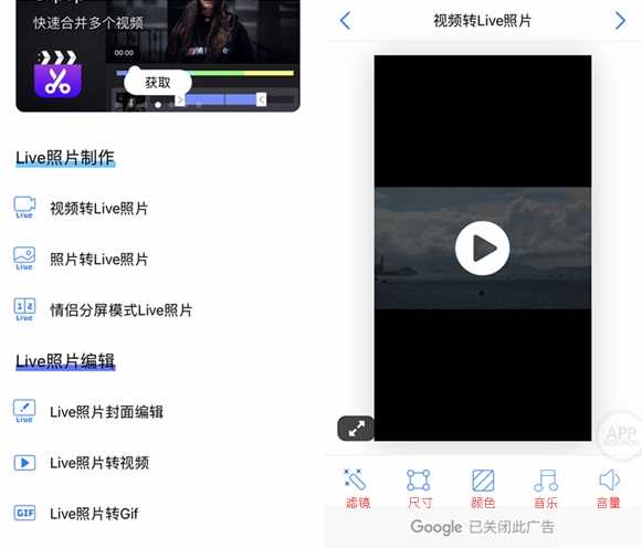 视频转Live视频转Live Photo 制作动态壁纸教程