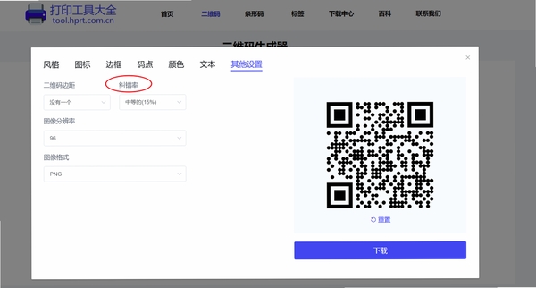 二维码扫描大师 扫码失败 解决方法