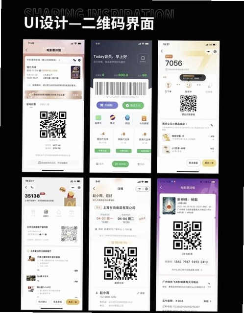 二维码扫描大师运行截图