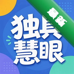独具慧眼1.0.1 智能识别工具