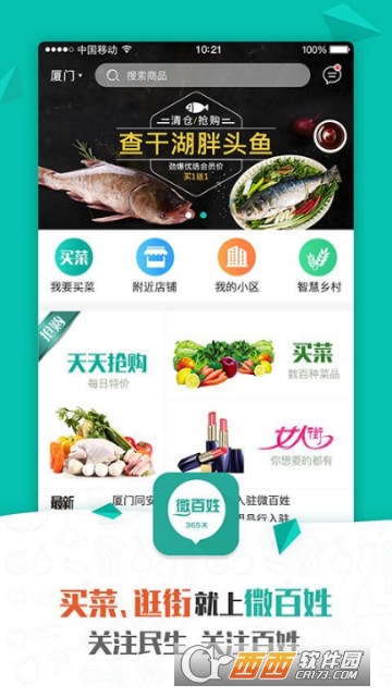 微百姓平台