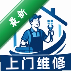 家政维修师傅到家1.0 家电维修预约