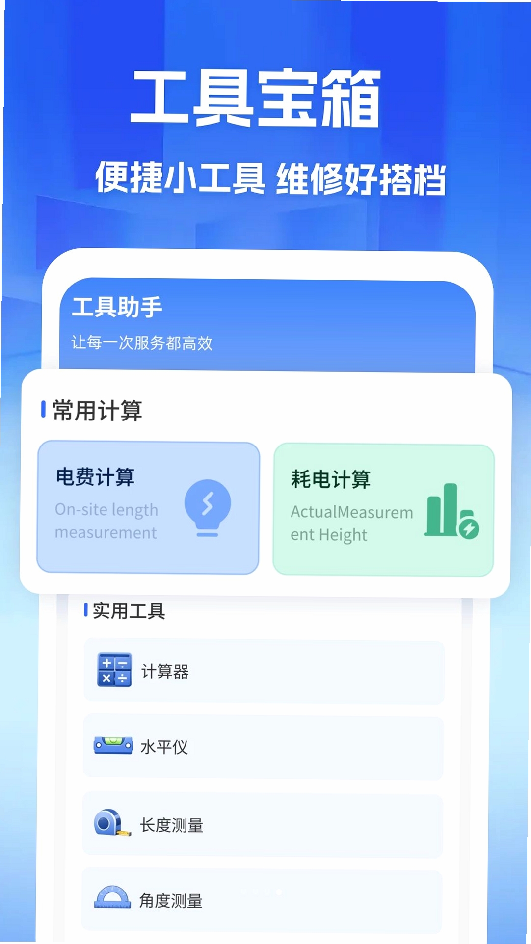 家政维修师傅到家运行截图