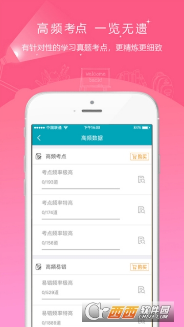 ���ʦ׼���app