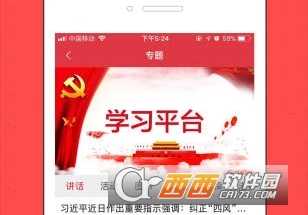 铜仁党建一体化平台 铜仁党建一体化平台