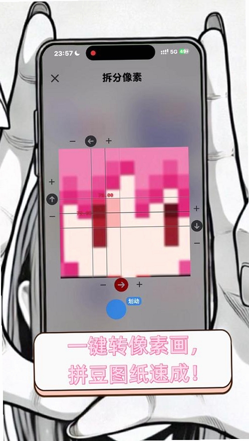 拼豆图画生成器运行截图