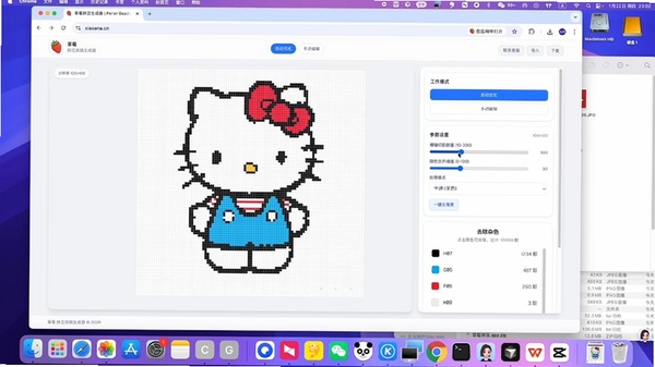 拼豆图画生成器运行截图
