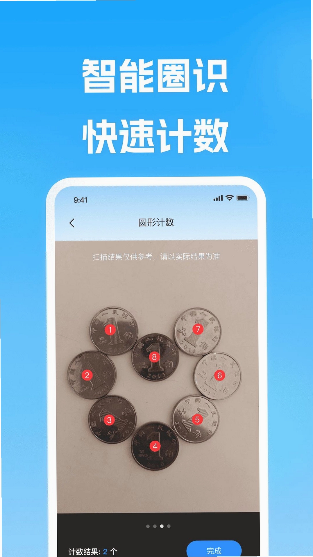 扫一扫二维码QR快码运行截图