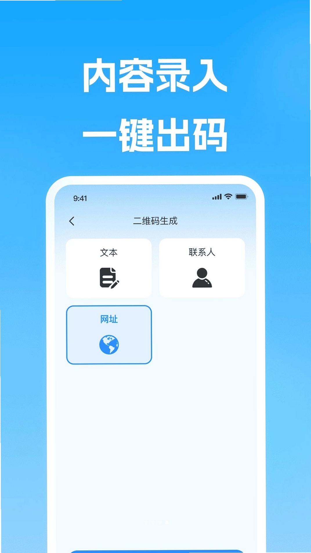 扫一扫二维码QR快码运行截图