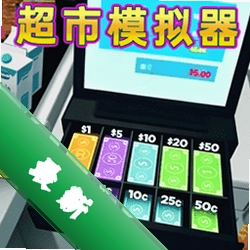 ��Ӫ������ô��1.0.0 ģ�⾭Ӫ