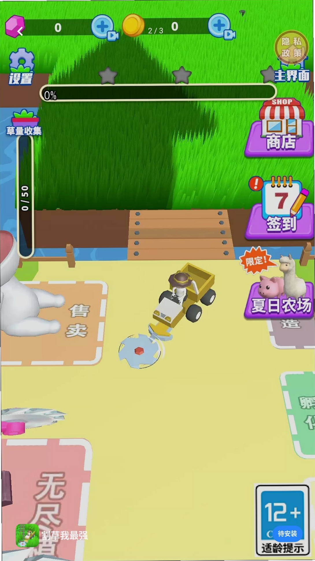 割草我最强运行截图