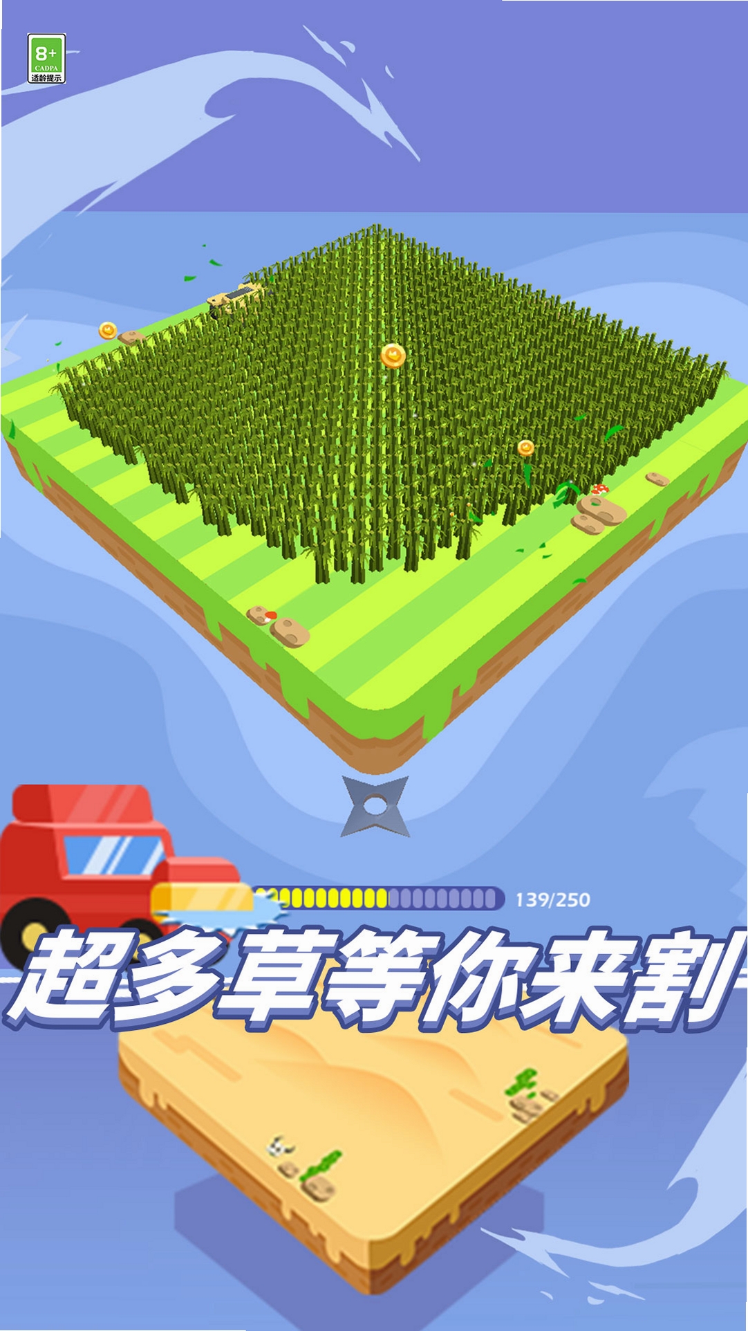 割草我最强运行截图
