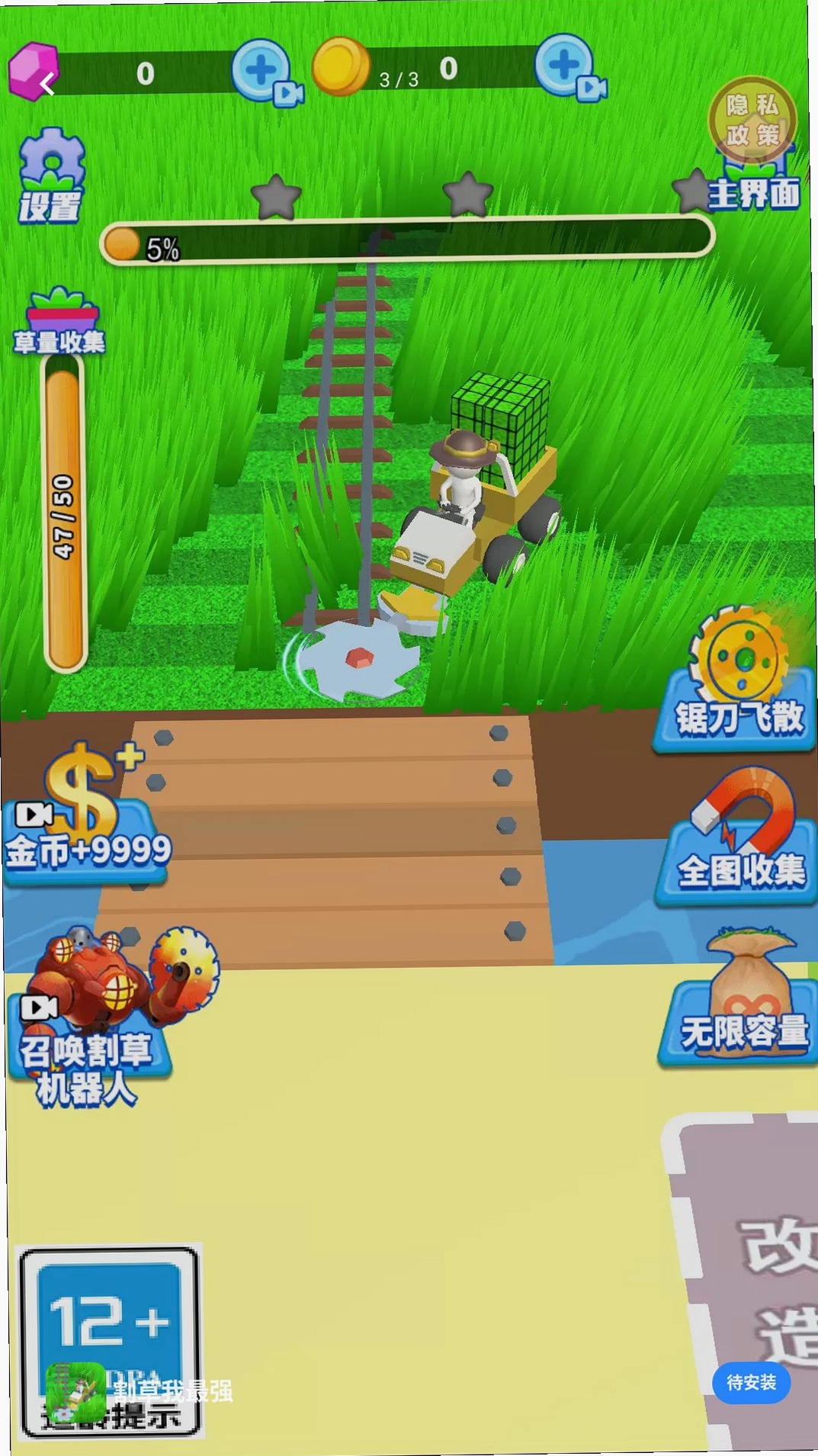 割草我最强运行截图