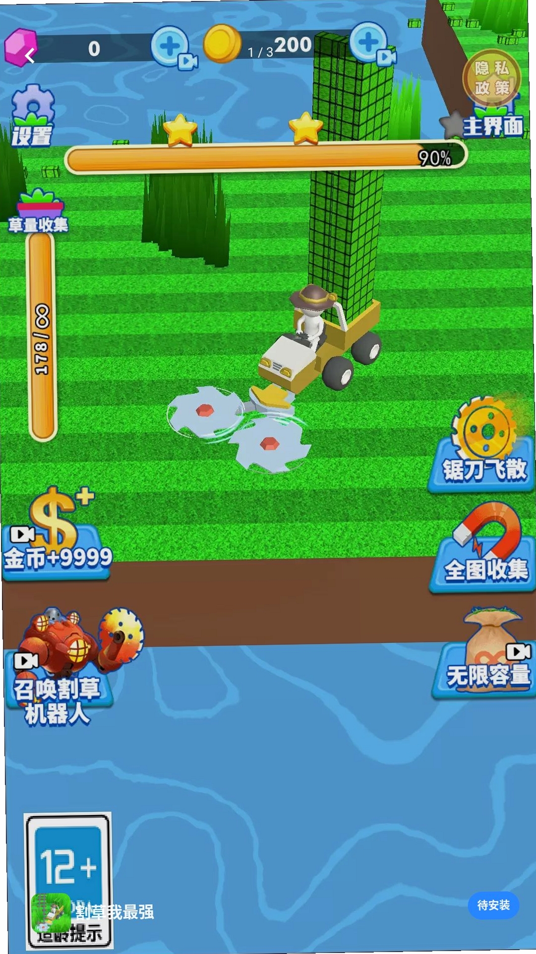 割草我最强运行截图