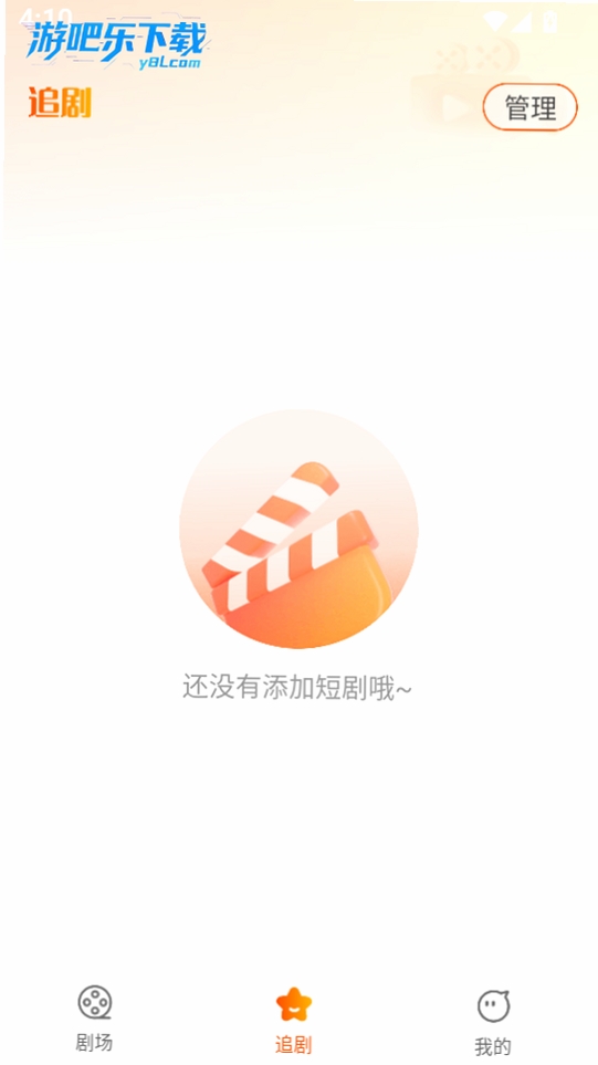 红火短剧免费看 安全验证 正版授权 图片