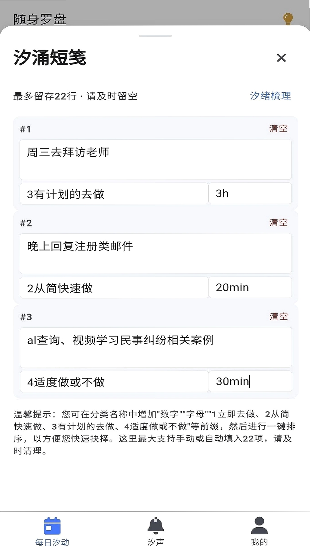 时蓝生汐运行截图