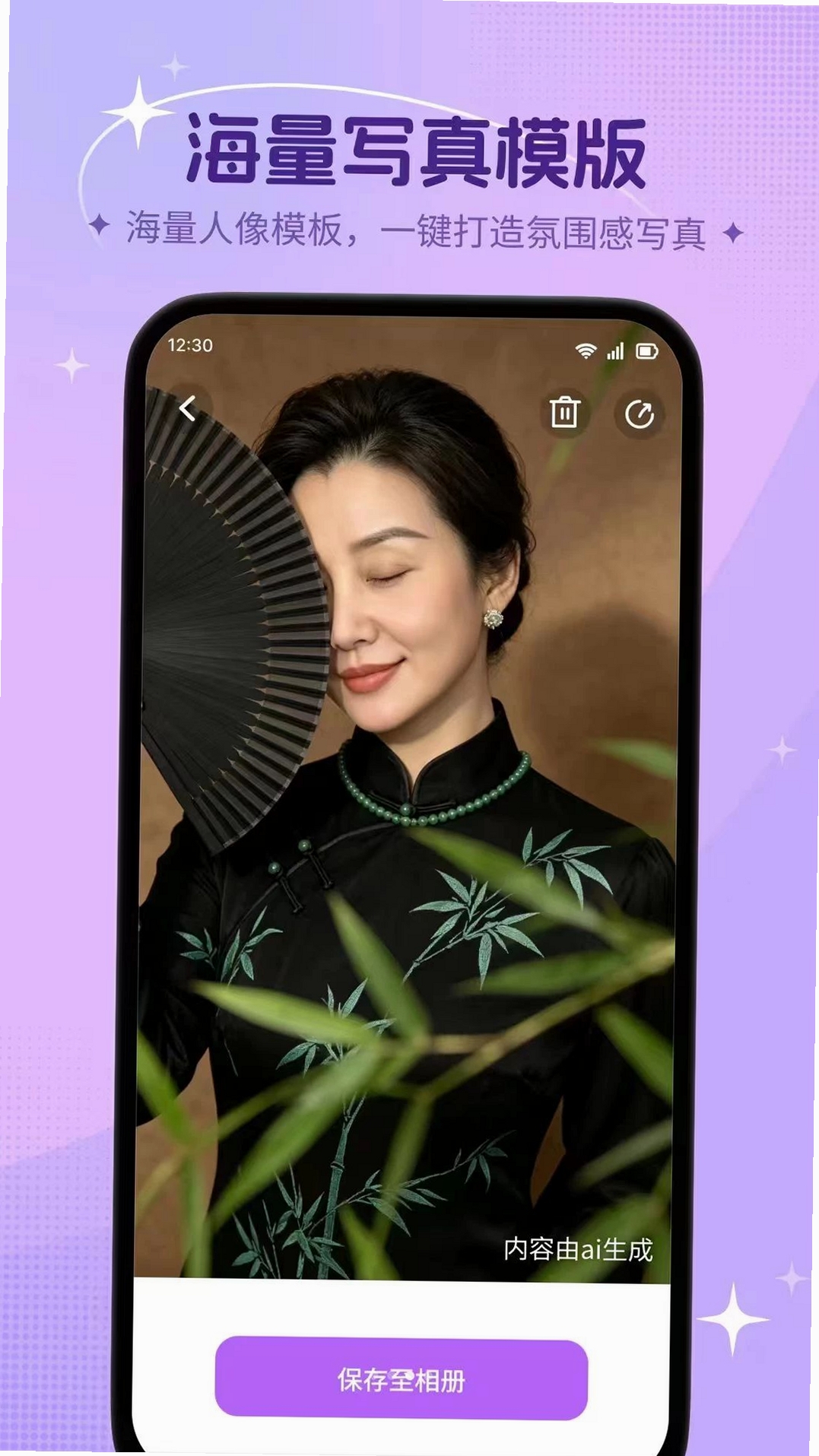 炫影AI运行截图
