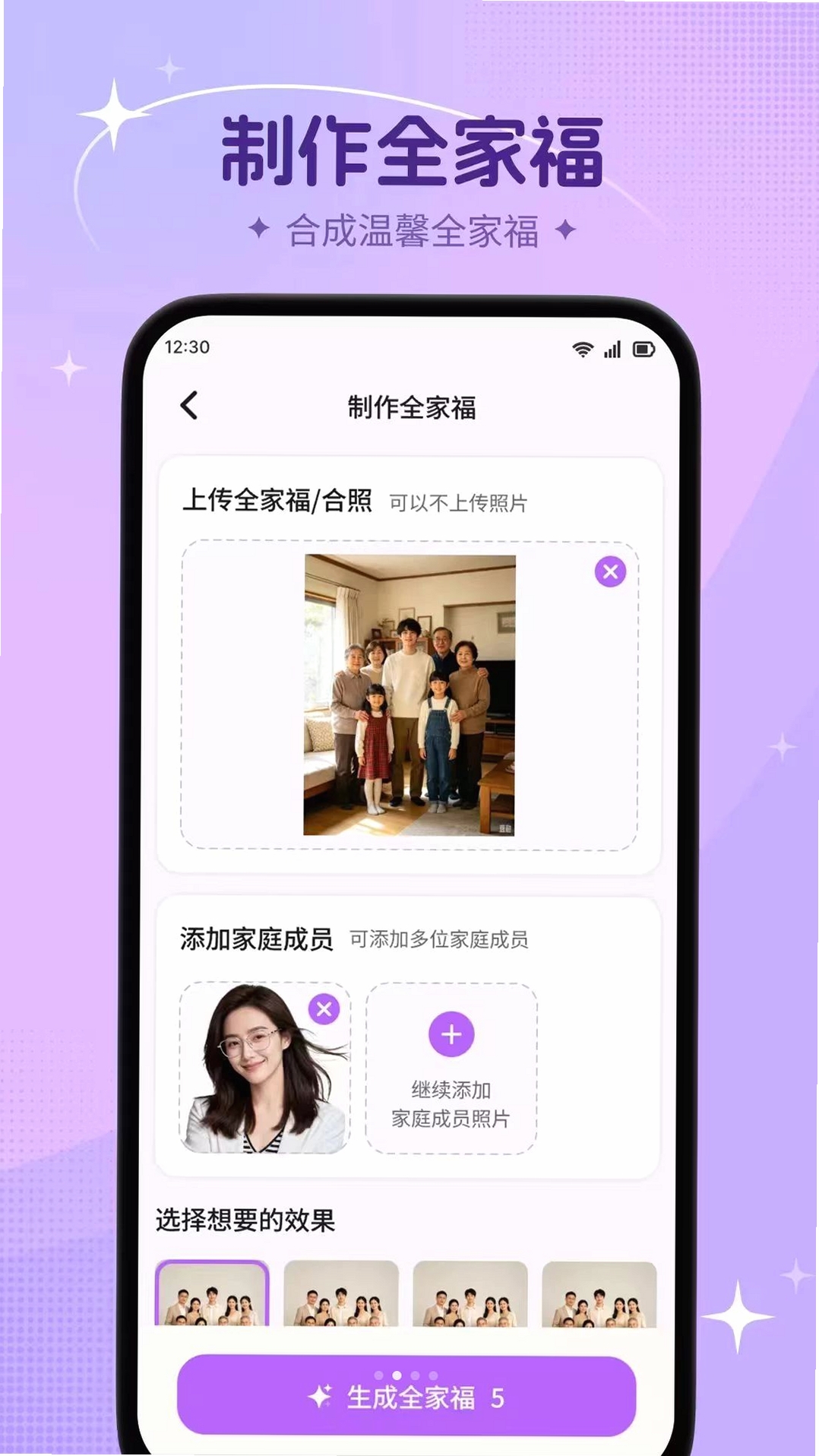 炫影AI运行截图