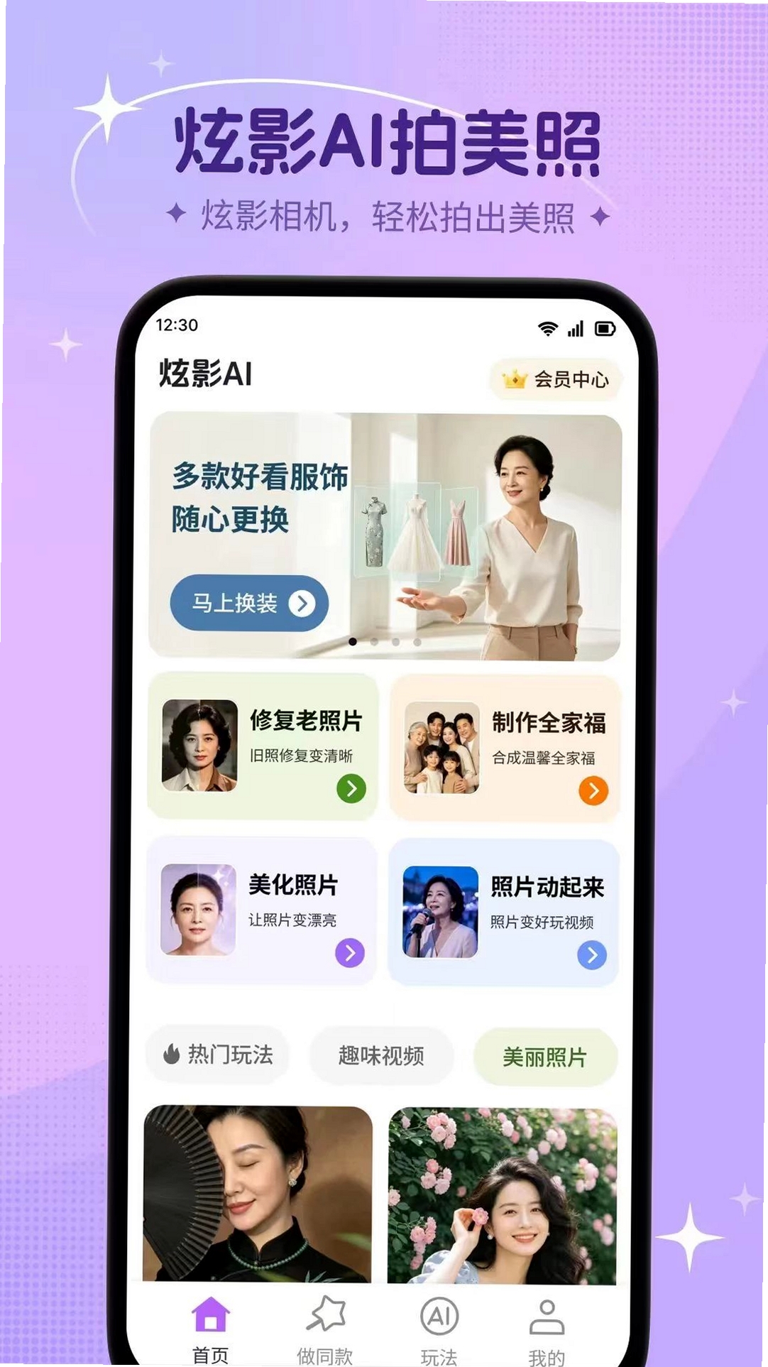 炫影AI运行截图