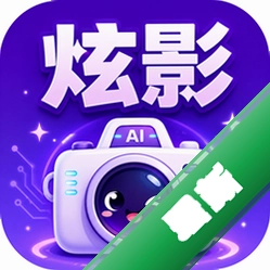 炫影AI图标